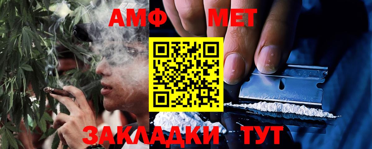 Амфетамин Розовый Сызрань