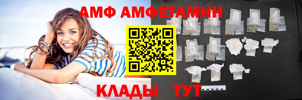 Amphetamine 98%  АМФЕТАМИН  Сызрань  Amphetamine  Вход с VPN 