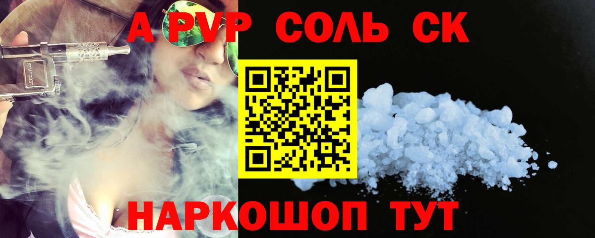 A-PVP СК КРИС Сызрань