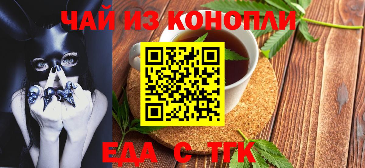 Cannafood конопля  Вход с VPN  Сызрань 