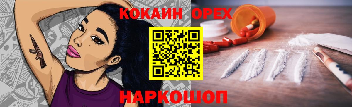 КОКАИН Перу Сызрань