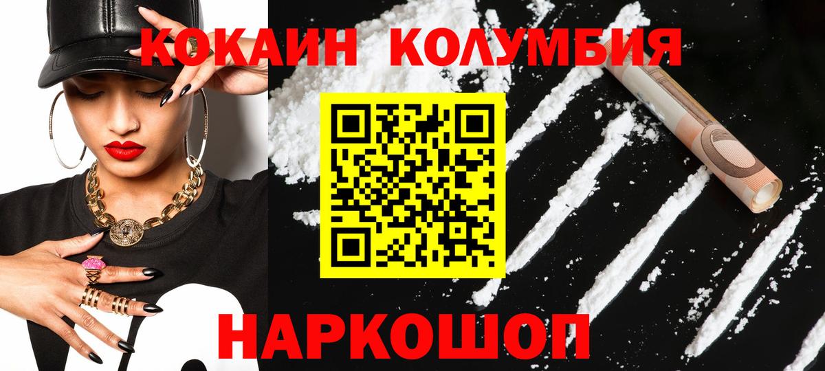 Сызрань  COCAIN Боливия  Вход с VPN  Cocaine Эквадор 