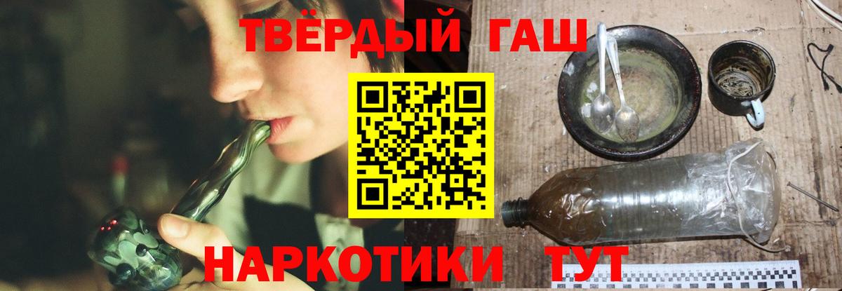 Сызрань  ГАШИШ хэш  Вход с VPN 