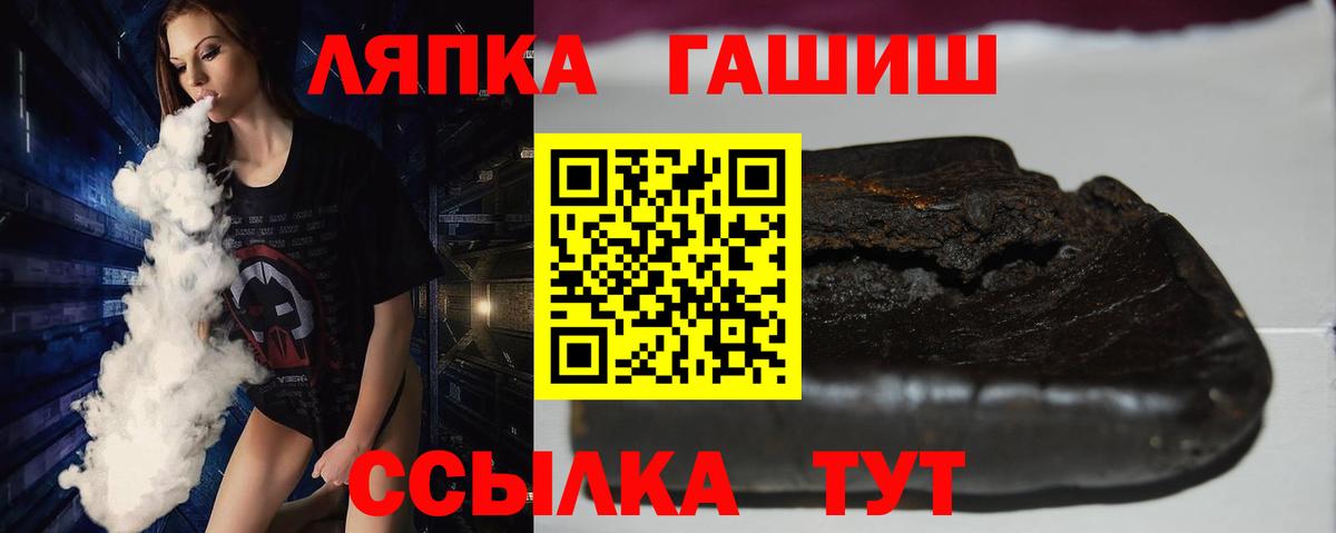 ГАШ hashish Сызрань