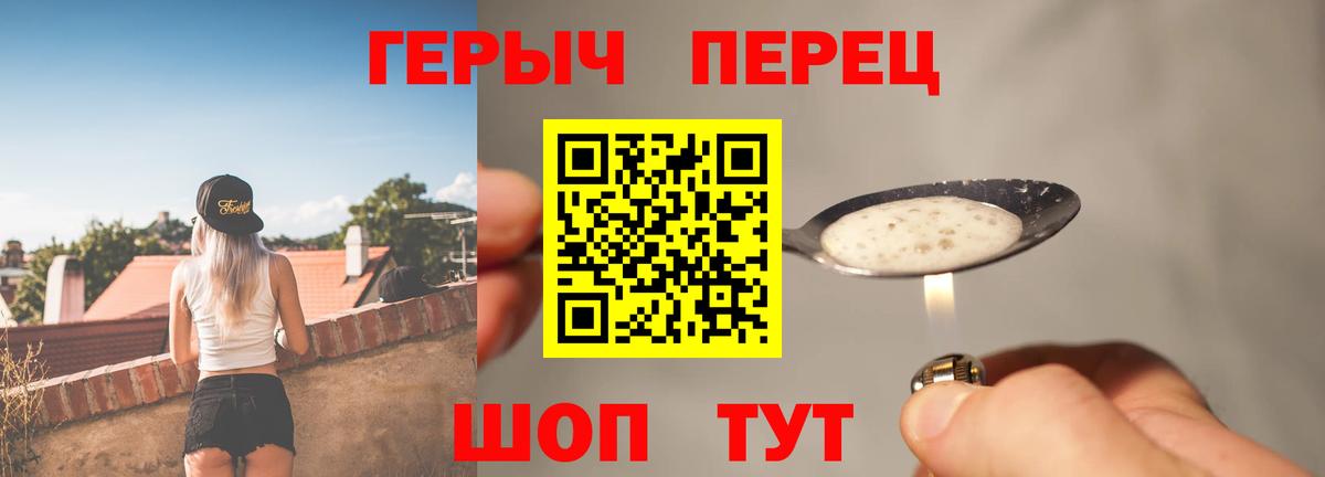 ГЕРОИН  Героин VHQ  Вход с VPN  Сызрань 