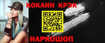 кокаин Тулун