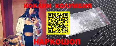 кокаин Тулун