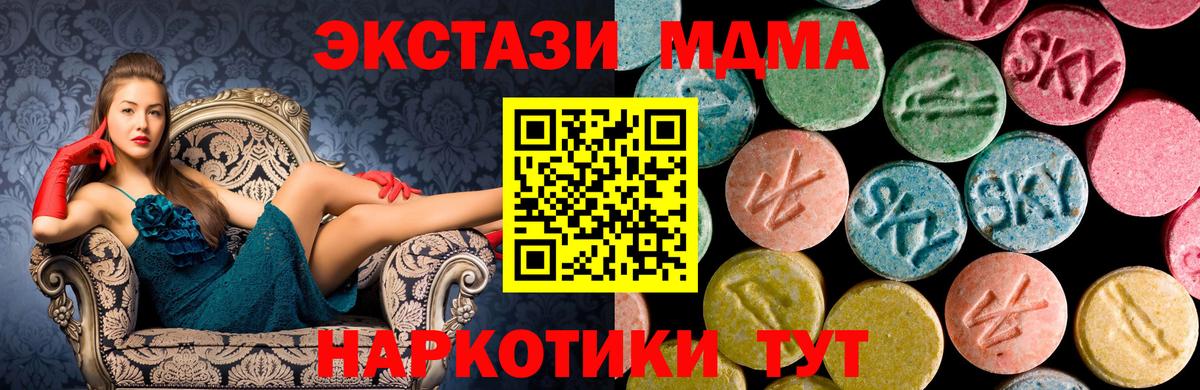 Сызрань  MDMA молли  МДМА кристаллы  Вход с VPN 