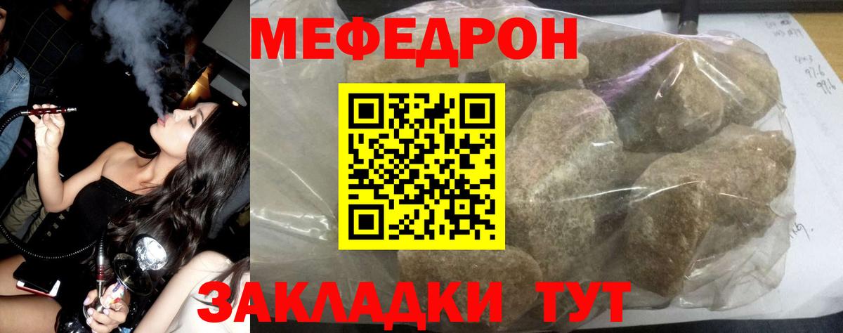 Сызрань  МЕФ  Вход с VPN  Мефедрон кристаллы 