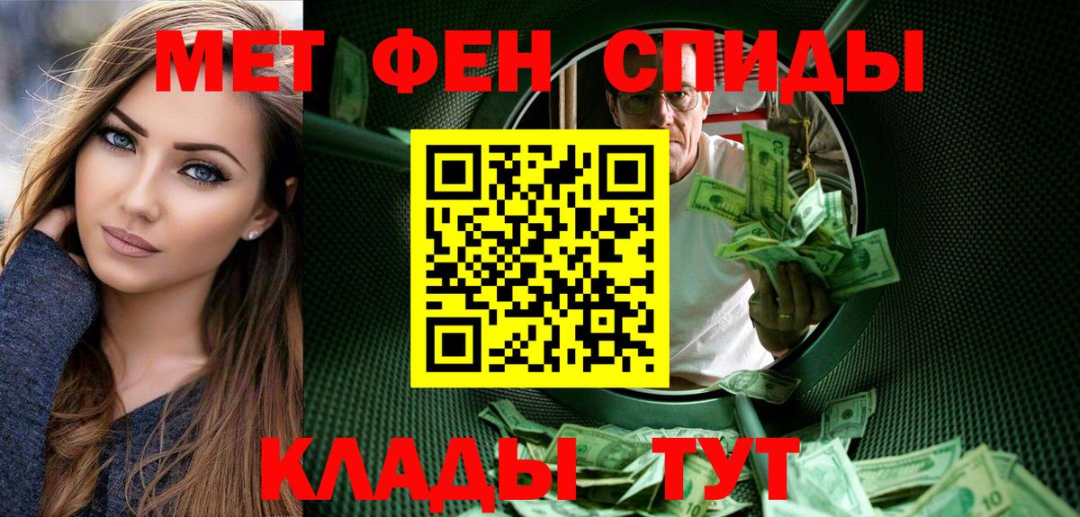 Первитин Methamphetamine Сызрань