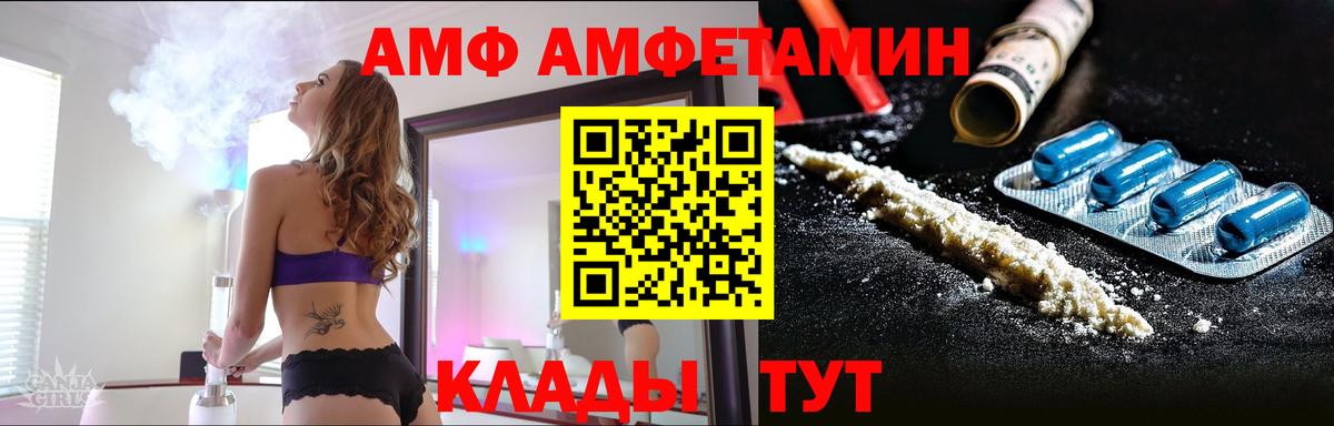 Метамфетамин Methamphetamine  Вход с VPN  Сызрань 