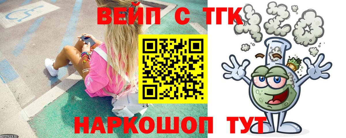 Дистиллят ТГК гашишное масло Сызрань